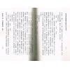 民国·林庚白等：新命第一集·人鉴二卷本