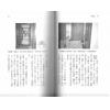 吴丰隆：购屋居家必懂的阳宅学 售罄