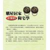 吴丰隆：购屋居家必懂的阳宅学 售罄