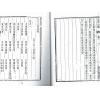天文示斯（全四卷） 售罄