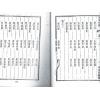 天文示斯（全四卷） 售罄