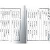 天文示斯（全四卷） 售罄