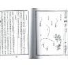 天文示斯（全四卷） 售罄