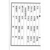 明·吴天洪：造福秘诀（线装）