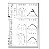 清·周中复订注：五星穴法正变明图·九星穴诀捉脉明图（线装）