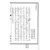 清·周中复：易经图说·地理阐幽（线装）