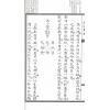 清·周中复：易经图说·地理阐幽（线装）