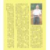 林庚白：人鉴-命理存验命理撷要（原版足本）附林庚白家传