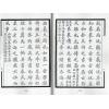 李楷林：周易两读