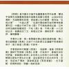 纪有奎：周易演义