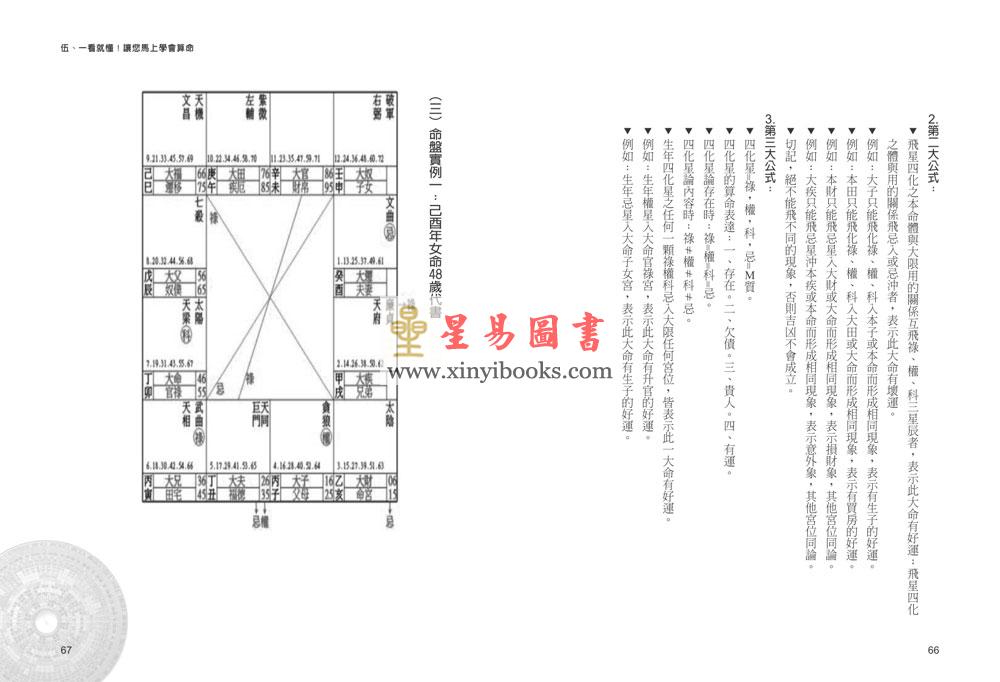 郑穆德：学紫微斗数这本最神准！