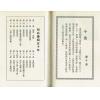 韦千里：知命识相五十年（第十三册）西洋手相学六讲 售罄