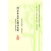 宋·徐大升等：诸家校定全本五行元理消息赋（汇集明代十三种命书勘定）