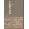 武术书馆：先天象舞八卦柔拳吕纯阳祖师传授性功秘旨