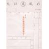 吴海：大师风水住对房子富贵一辈子—不一样的风水致富真相