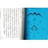 黄朝全：透地奇门地理奥秘（精装）（黃老師）