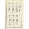 韦千里：知命识相五十年（第九册）命相谈奇