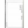 蒋大鸿/杨卧云/汪云吾/刘乐山：蒋大鸿嫡传天星选择秘书注解三种