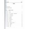 潘国森：潘氏重订清代升官图
