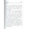 潘国森：潘氏重订清代升官图