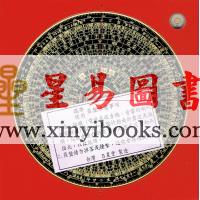 台湾日星堂：六寸二分上等木质罗盘三合盘 (訂造需時）