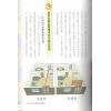 张清渊：阳宅内煞一点就通