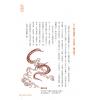 杜易峰：奇门遁甲四柱推命400问（台湾达观）