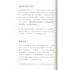 约翰．力图（JohnLittle）/胡燕娟：武士之魂—李小龙的人生哲学