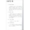 冯应标：李小龙年谱