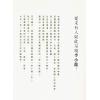 冯应标：李小龙年谱