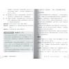 黄四明：八字入门初阶讲义-八字好好玩-从星座来看八字（易學佛堂）售罄 