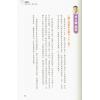 李建军：解开面相密码