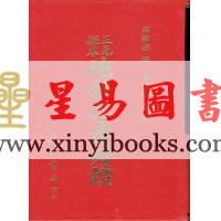 周梅梁：三元秘本地学仁孝必读（精装）