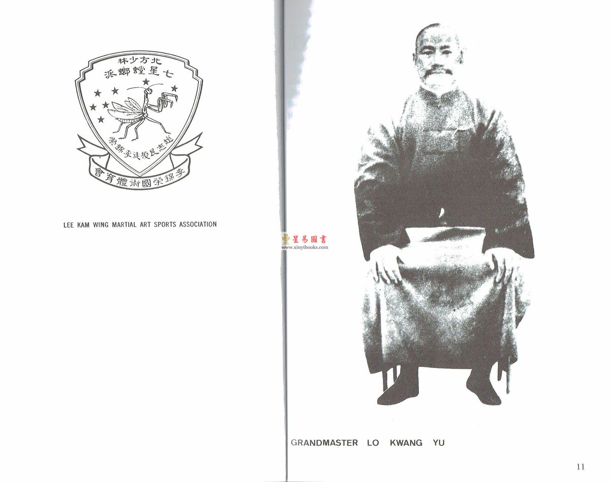 Dr. Leung Ting梁挺博士：Seven-Star Praying Mantis Kungfu 英文版