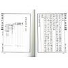 周梅梁：三元秘本地学仁孝必读（精装）