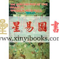Dr. Leung Ting梁挺博士：108 Movements of The Shaolin Wooden-men Hall #1