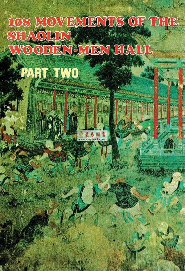 Dr. Leung Ting梁挺博士：108 Movements of The Shaolin Wooden-men Hall #2