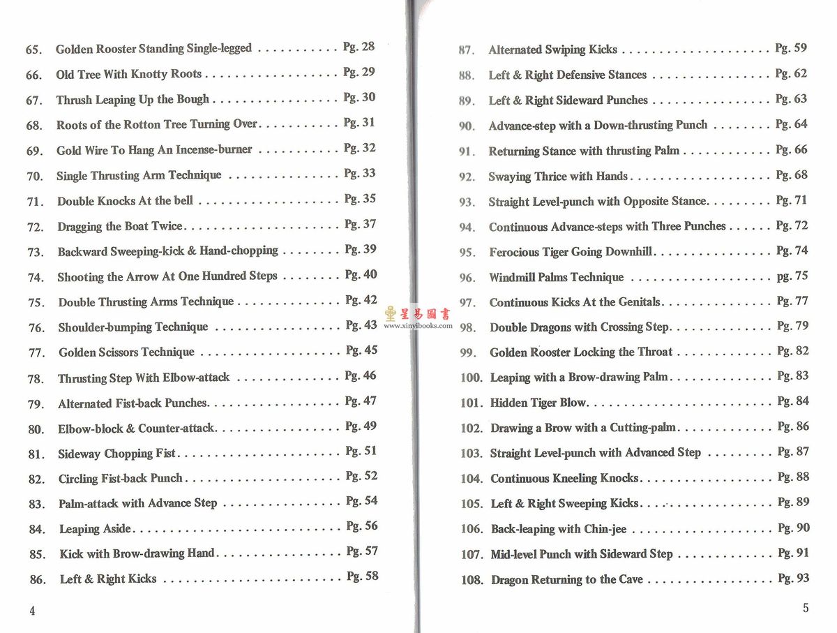 Dr. Leung Ting梁挺博士：108 Movements of The Shaolin Wooden-men Hall #2
