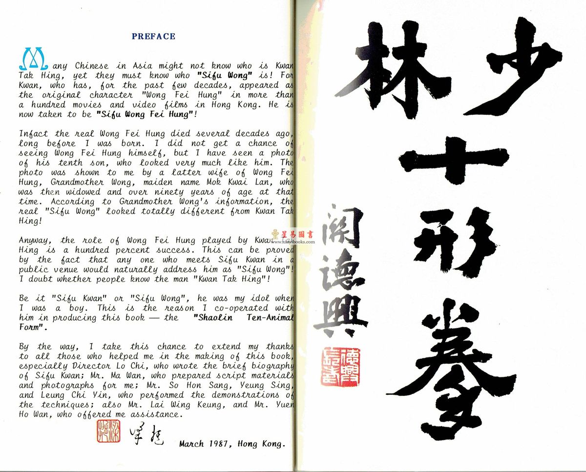 Dr. Leung Ting梁挺博士：Shaolin Ten-animal form of Kwan Tak Hing（少林十形拳英文版）
