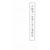 Dr. Leung Ting梁挺博士：108 Movements of The Shaolin Wooden-men Hall #1