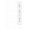 Dr. Leung Ting梁挺博士：108 Movements of The Shaolin Wooden-men Hall #2