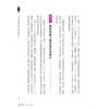 黄冠寰/江幸芬：科学断八字—逻辑思考轻松学命理 第三版