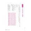 黄冠寰/江幸芬：科学断八字—逻辑思考轻松学命理 第三版