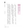 黄冠寰/江幸芬：科学断八字—逻辑思考轻松学命理 第三版