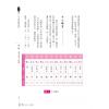黄冠寰/江幸芬：科学断八字—逻辑思考轻松学命理 第三版