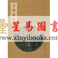 黎志添：了解道教