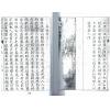 清．陈治安：辨正集注补要  最後2本