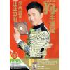 李丞责：汪汪发财2018狗年运程（附送汪汪发财行运秘笈）
