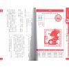 李丞责：汪汪发财2018狗年运程（附送汪汪发财行运秘笈）
