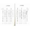 法云居士：对你有影响的十干化忌《全新修订版》